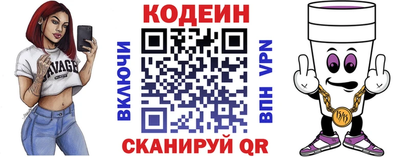 что такое наркотик  OMG как зайти  площадка клад  Щучье  Кодеин Purple Drank 