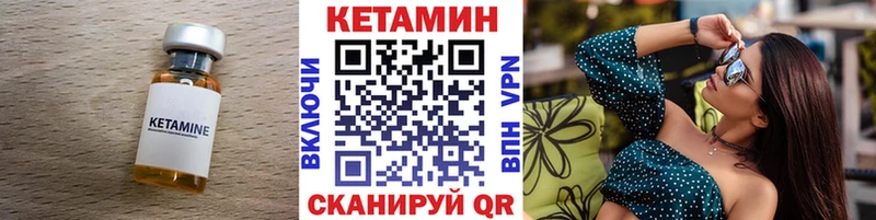Кетамин VHQ Щучье