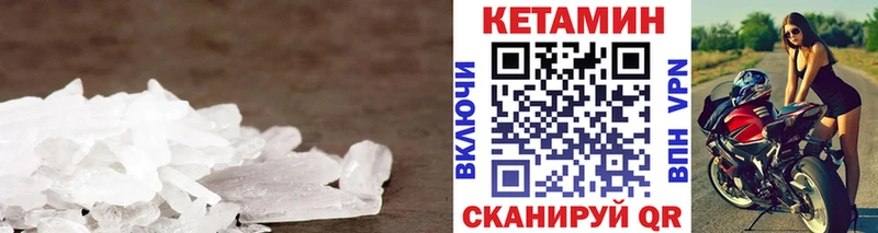 КЕТАМИН ketamine Щучье