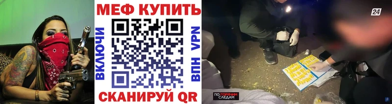 Мефедрон мука  наркошоп  Щучье 