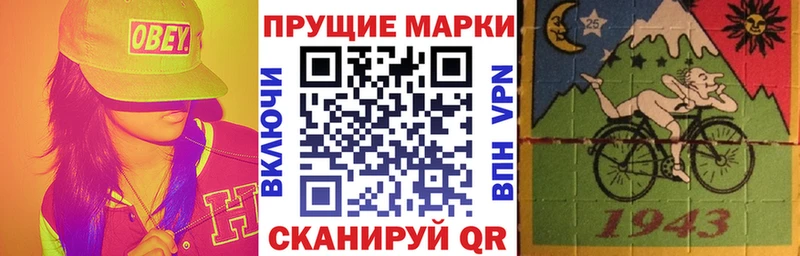Марки 25I-NBOMe 1500мкг  Щучье 