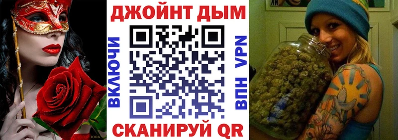 Марихуана план это как зайти Щучье